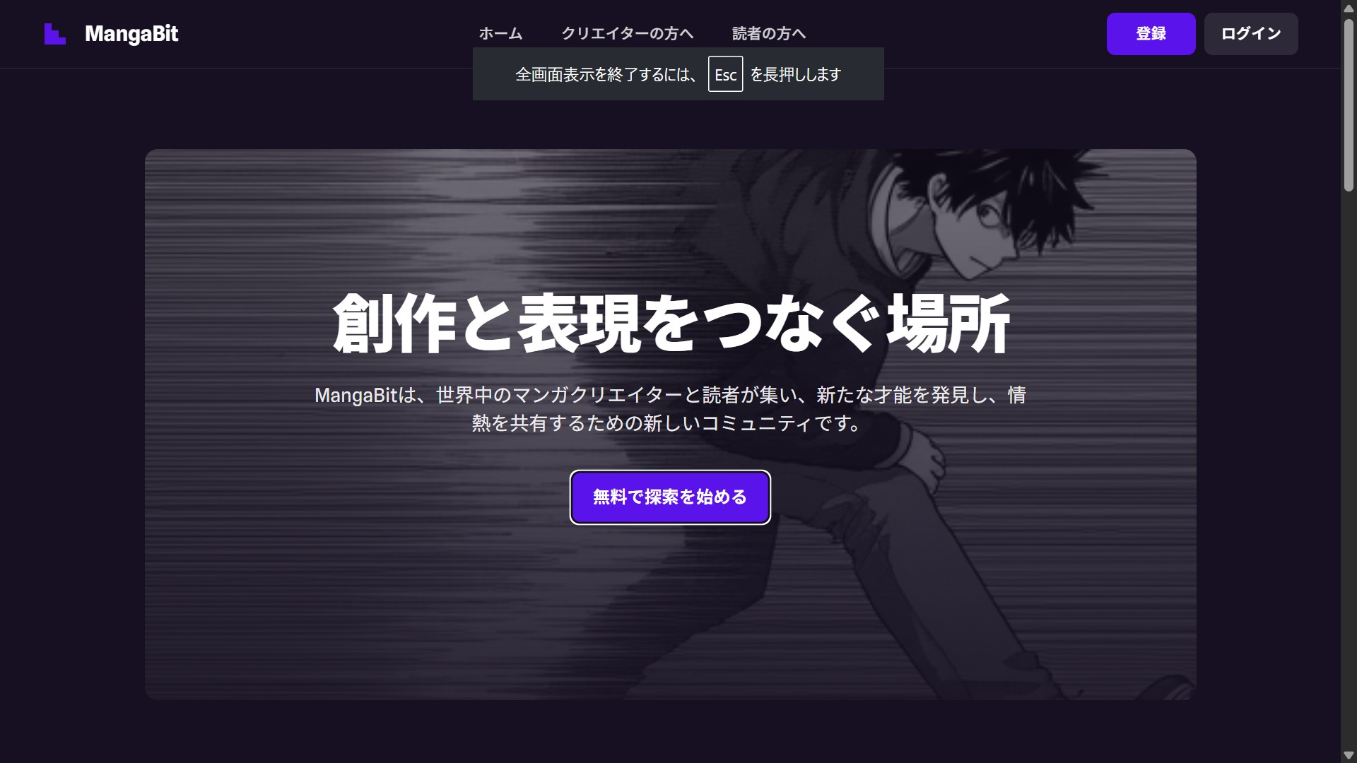 創作と表現をつなぐ場所