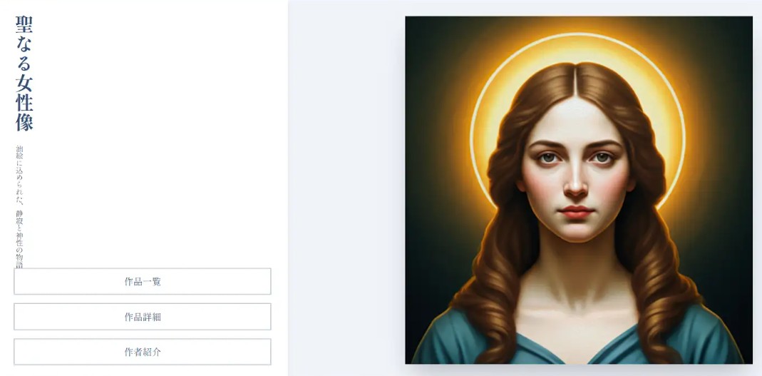 聖なる女性像